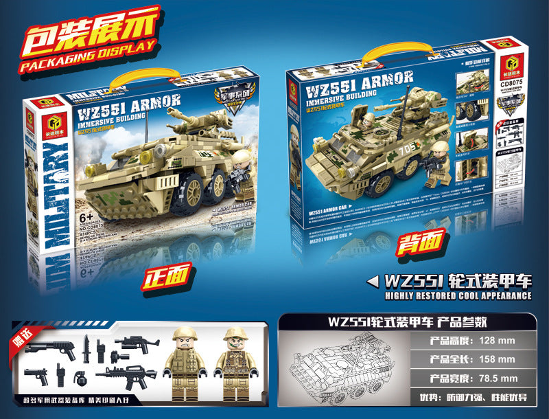 Changda CD8075 Compatible Le Petit Pellet Combat Wheeled Armored Vehicle Military Building Blocks